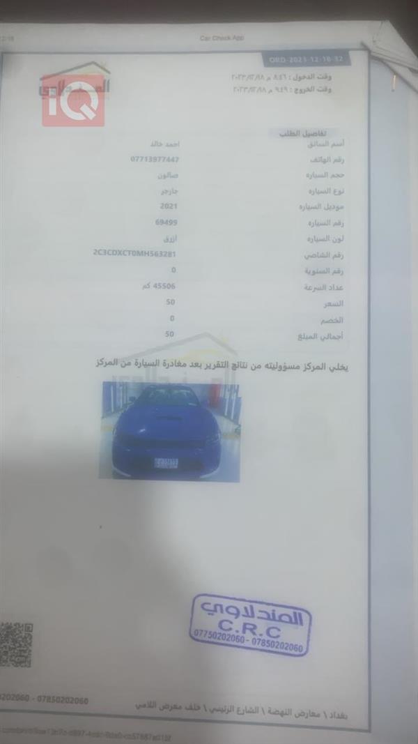 car image